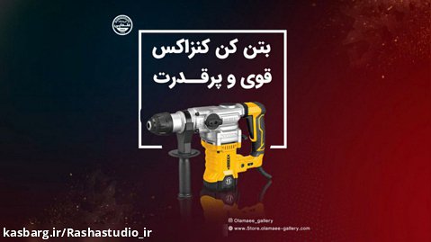 ساخت موشن گرافیک | شرکت تولید محتوا در مشهد