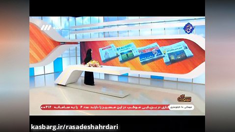 روزنامه همشهری ـ گزارشی از سند 14 باغ به نام مردم تهران خورد