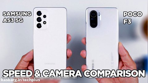 مقایسه سرعت و دوربین Galaxy A53 و Poco F3