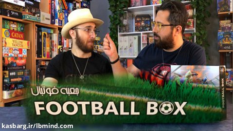 آموزش بازی ایرانی جعبه فوتبال Football Box