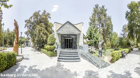 ویدیو 360 درجه از موزه صلح تهران