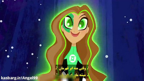 انیمیشن دختران ابرقهرمان دی سی فصل اول قسمت۴۴ زیرنویس فارسی