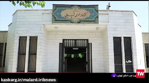 راه اندازی کتابخانه تخصصی روشندلان غرب استان تهران در ملارد