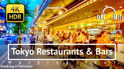 پیاده روی در اطراف رستوران های شهر توکیو | خیابان های ژاپن (قسمت 380)