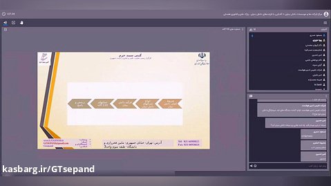 وبینار آشنایی با حمایت های 110 گانه دانش بنیان _ پارک علم و فناوری استان همدان