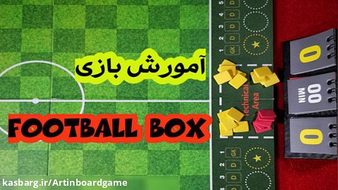 آموزش بازی football box