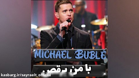 :Michael Buble :Sway