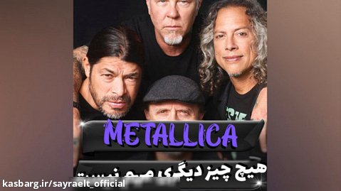 Nothing else matters/Metallica