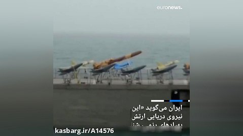 زیر دریایی و ناو پهباد بر ایران