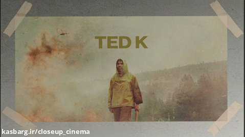 نقد و بررسی فیلم "تِد کِی" (Ted K)