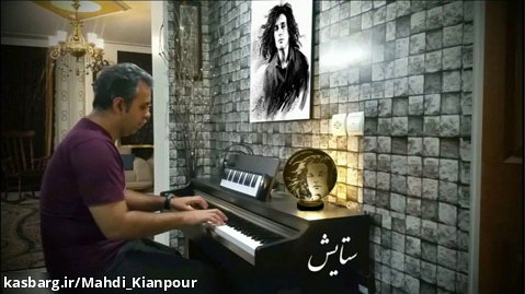 پیانو آهنگ ستایش مرتضی پاشایی (Morteza Pashaei - Setayesh) آموزش پیانو ایرانی