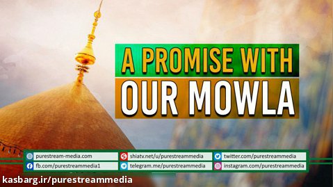 A Promise with our Mowla | Ghadeer Special | Nasheed
