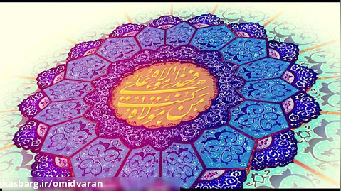 کلیپ تصویری "تبریک عید غدیر"