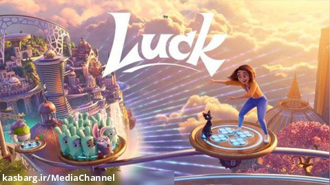 انیمیشن شانس Luck 2022