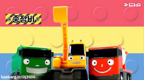 برنامه کودک ماشین های رنگی : رنگ آمیزی اتوبوس های کوچولو با شن های رنگی