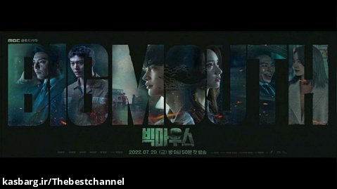 تیزر منتشر شده از سریال جدید لی جونگ سوک و ایم یونا به نام دهان بزرگ