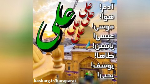 کلیپ شیک و باکلاس تبریک عید غدیر - عاشقانه ترین کلیپ عید غدیر 1401 - عید مبارک
