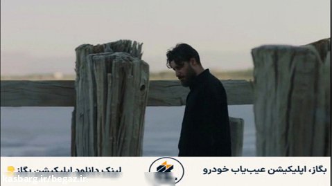 فیلم سینمایی پر بیننده آتابای - تیزر