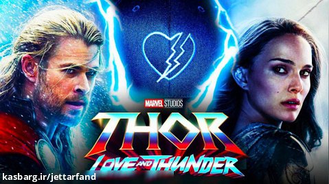 فیلم ثور 4 عشق و تندر Thor: Love and Thunder 2022 :: زیرنویس فارسی :: کیفیت بالا