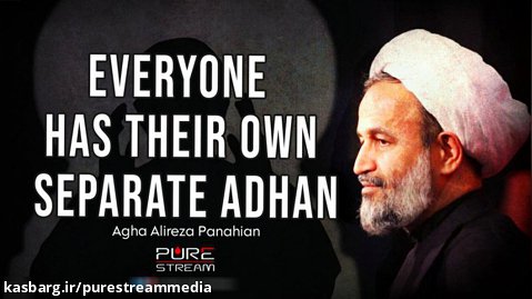 Everyone Has Their Own Separate Adhan | Agha Alireza Panahian