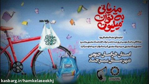 برگزاری جشن عید بزرگ غدیر انجمنی های بیرجند