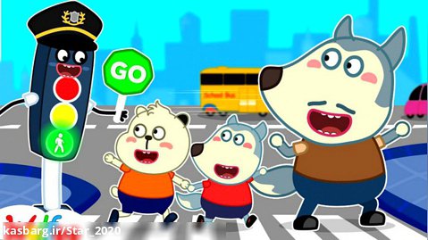 برنامه کودک / انیمیشن ولفو / نکات ایمنی رد شدن از خیابان
