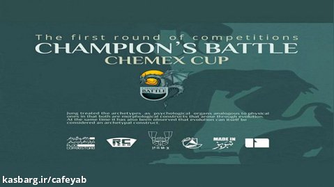 مسابقات قهوه chemex cup 2022   در  شهر تبریز