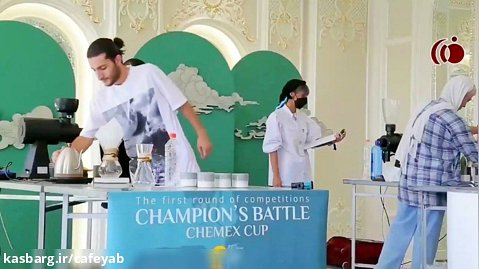 Champions Battle Chemex Cup 2022 Iran report