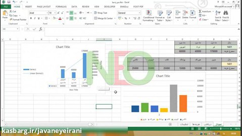 آموزش کاربردی Excel - قسمت سوم