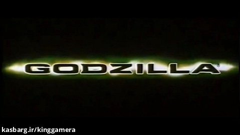 تریلر فیلم آمریکایی ساخته نشده " گودزیلا (۱۹۹۴) "
