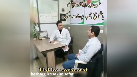 دکتر حمید رضاصفت متخصص طب ایرانی وسوزنی