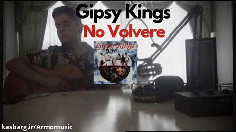 Gipsy kings-No volvere(Amor mio)-guitar loop cover-کاور آهنگ جیپسی کینگز