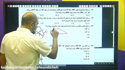 مقدمه کلاس سالیانه ریاضیات گسسته استاد محمد صحت کار
