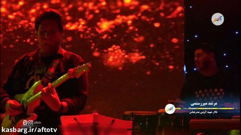 گزارش افتو تی وی از کنسرت مهرورزی در بندرعباس