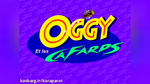 اوگی و سوسک ها - فصل 1 قسمت 23 - Oggy and the Cockroaches