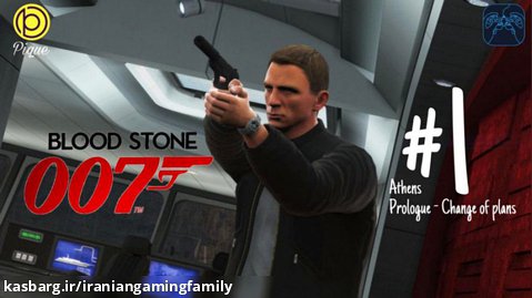 گیم پلی بازی James Bond Blood Stone part 1