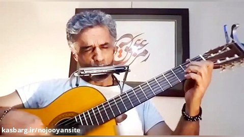 اجرای آهنگ سراب از قطعات انوشیروان روحانی توسط گیتار