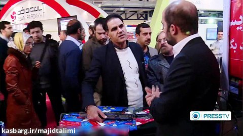 نمایشگاه نرم افزار تهران