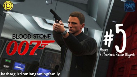 گیم پلی بازی James Bond Blood Stone part 5