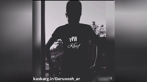 آهنگ جدید Daruoosh AR