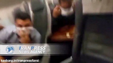ویدیویی از لحظات پر استرس بازگشت پرواز سیرجان - تهران به مبدا