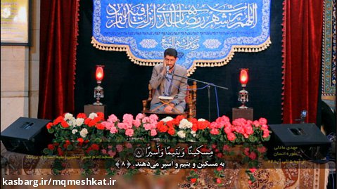 محفل انس با قرآن مشکات در محله بریانک تهران