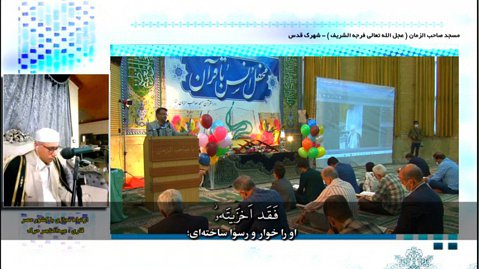 محفل انس با قرآن موسسه قرآنی مشکات در مسجد صاحب الزمان سعادت آباد