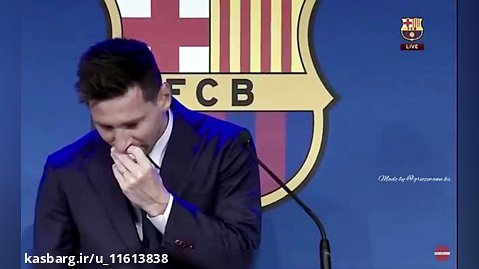 خداحفظ مسی باهوادارن بارسلونا