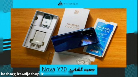 جعبه گشایی و تجربه کار با هوآوی Nova Y70
