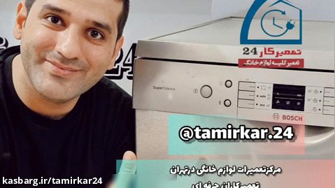 معرفی مرکز تعمیرکار 24 در اختیاریه جنوبی تهران