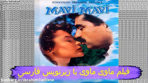 فروش فیلم ماوی ماوی Mavi Mavi 1985 با زیرنویس فارسی