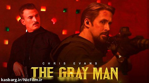 فیلم سینمایی مرد خاکستری - The Gray Man