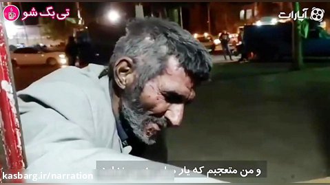 ترانه سوزناک با صدای بی نظیر پیرمرد کرد - ایلخان بابایی - هرسین کرمانشاه
