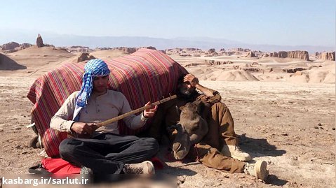 موسیقی سنتی در کلوتهای شهداد در برنامه پیاده روی بیابان لوت با کاروان شتر